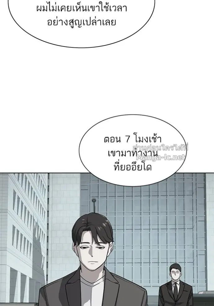Reborn Rich ตอนที่ 75 หน้า 45
