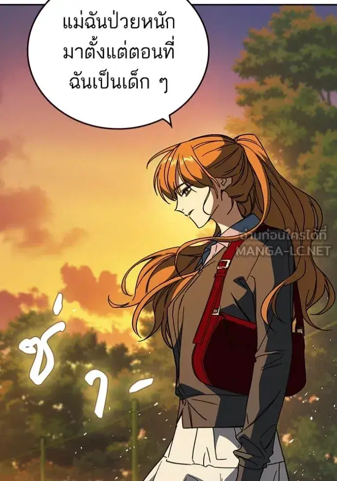 Study Group ตอนที่ 280 หน้า 92