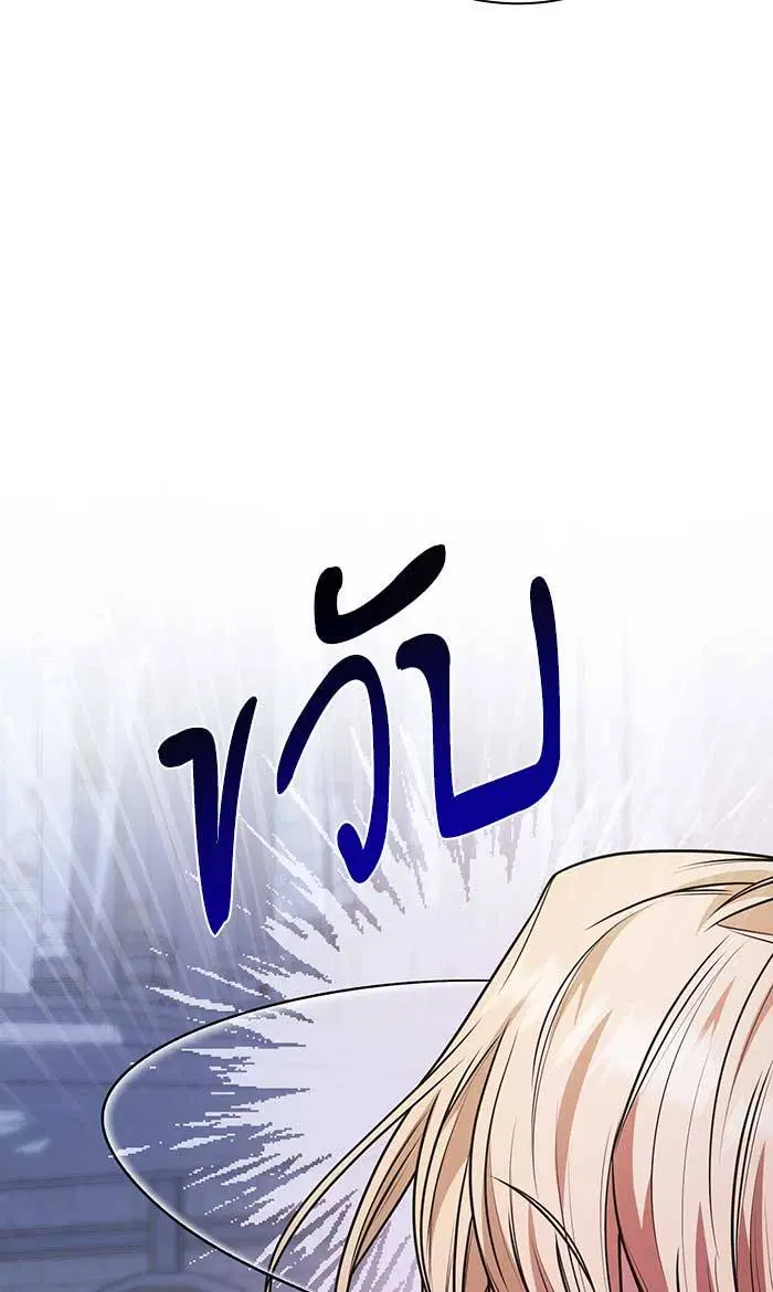 Sister I Am the Queen in This Life ตอนที่ 10 หน้า 88