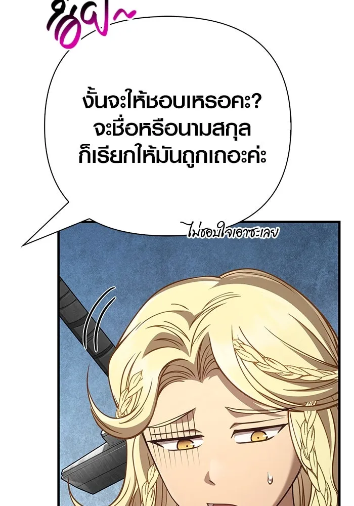 Surviving the Game as a Barbarian เอาชีวิตรอดในเกมฉบับคนเถื่อน ตอนที่ 124 หน้า 140