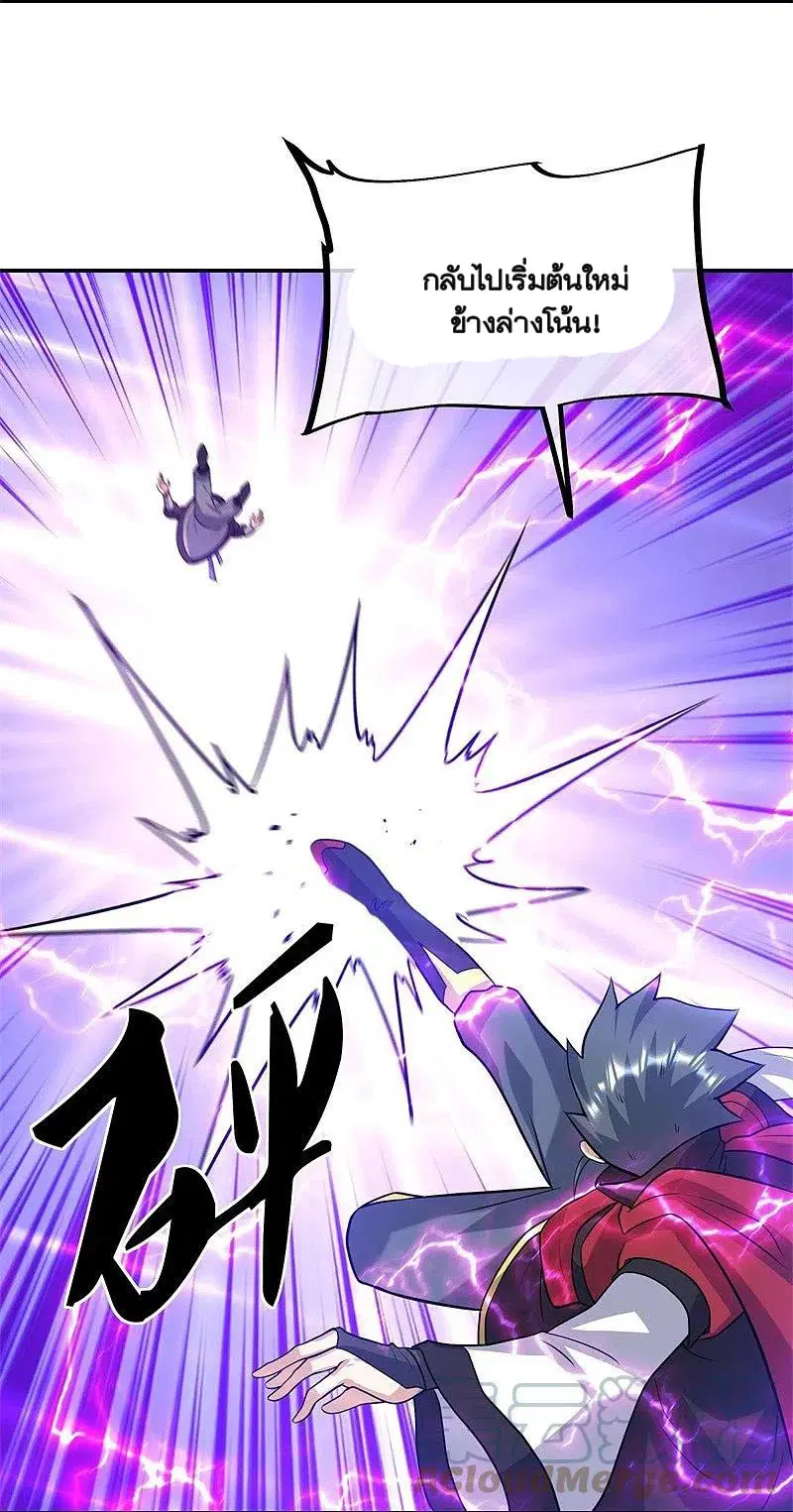 Peerless Battle Spirit ตอนที่ 360 หน้า 35
