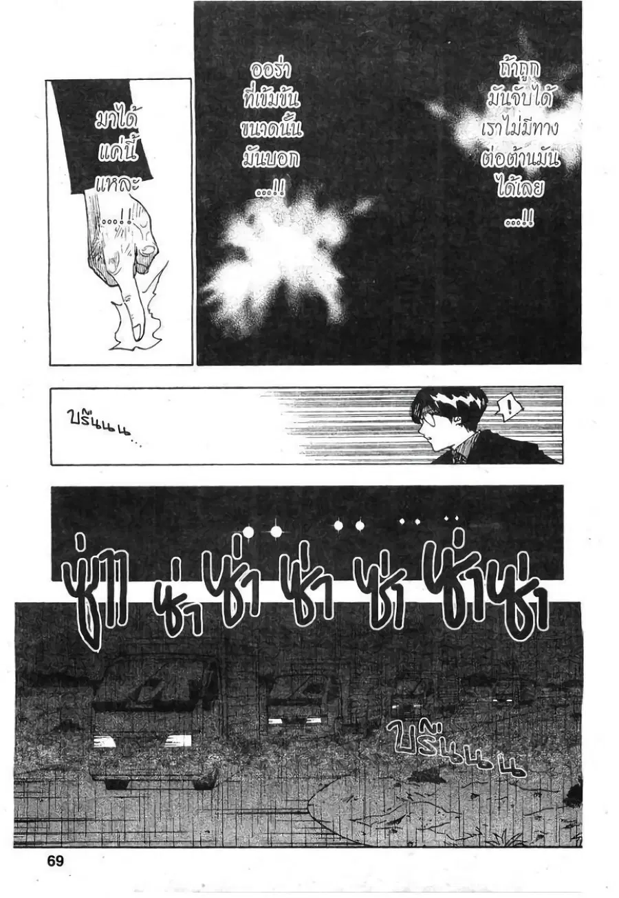 Hunter x Hunter ตอนที่ 251 หน้า 15