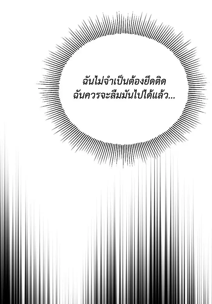 The Lazy Lord Masters the Sword ตอนที่ 87 หน้า 31