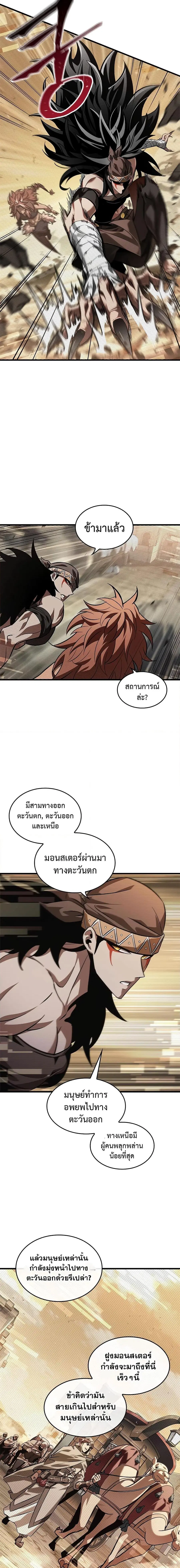 Pick Me Up ตอนที่ 96 หน้า 9