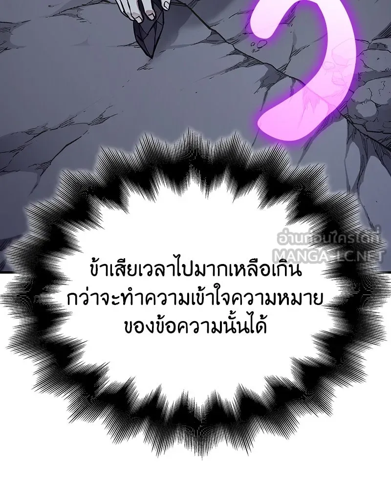 I Reincarnated As The Crazed Heir เกิดอีกทีเป็นว่าที่ประมุขลัทธิมาร ตอนที่ 126 หน้า 219
