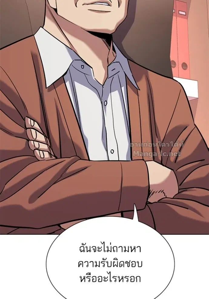 Reborn Rich ตอนที่ 129 หน้า 93