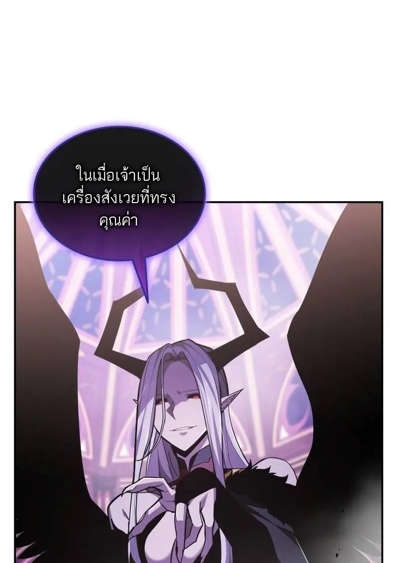 Subscribed To The Transcendental Channels แค่กดสับตะไคร้ ก็ได้พลังมาเฉยเลย ตอนที่ 91 หน้า 96
