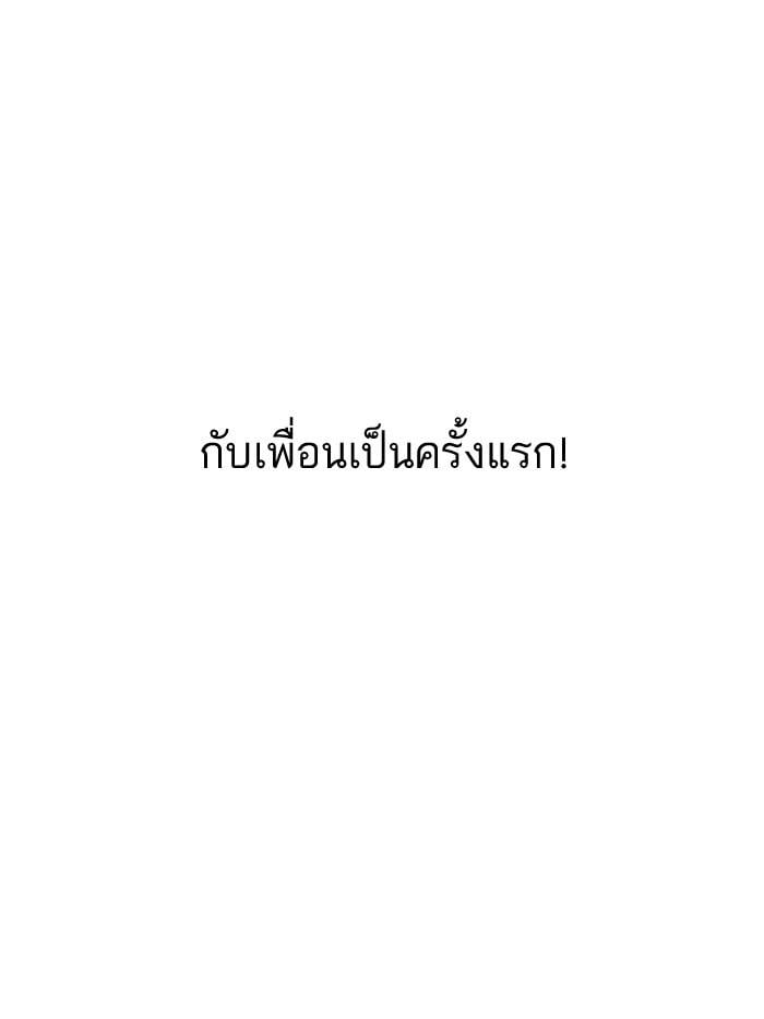 Lookism ตอนที่ 148 หน้า 77