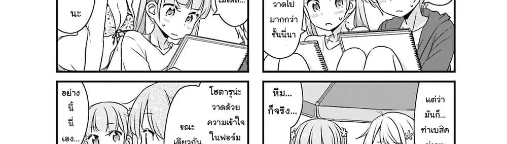 New Game! ตอนที่ 56 หน้า 15