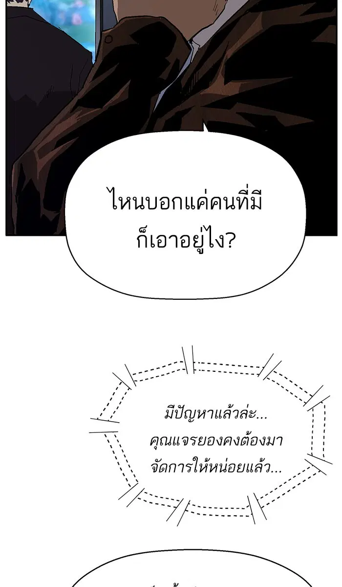 Weak Hero ตอนที่ 158 หน้า 62
