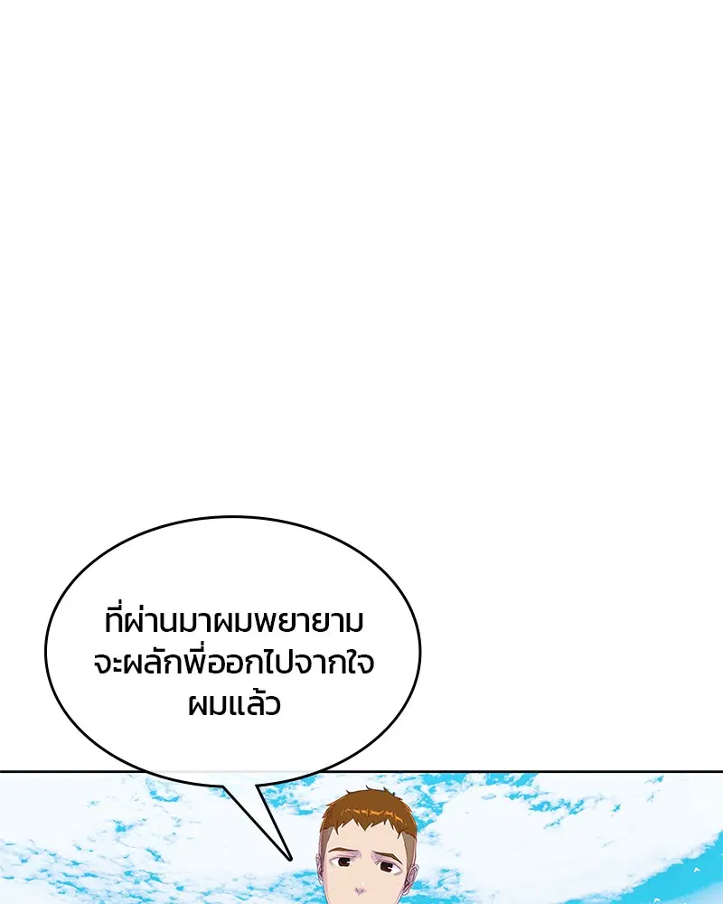 Kitchen Soldier ตอนที่ 91 หน้า 50