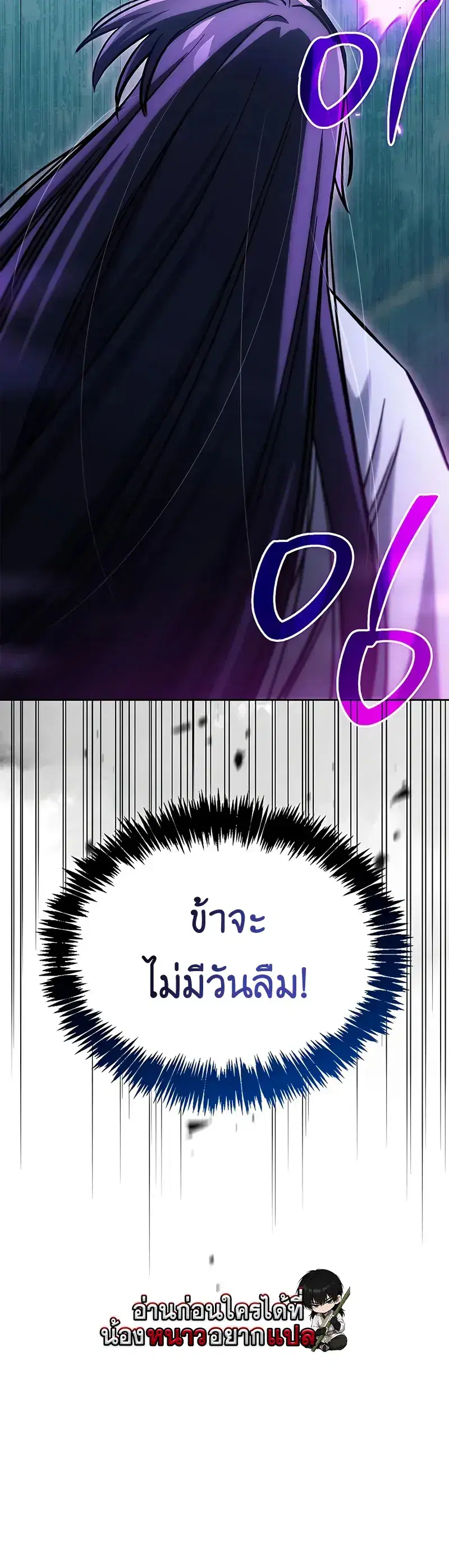 Heavenly Grand Archive’s Young Master ตอนที่ 162 หน้า 34
