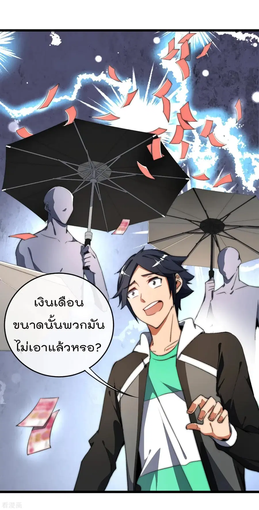 I am The Richest in The World ตอนที่ 72 หน้า 14