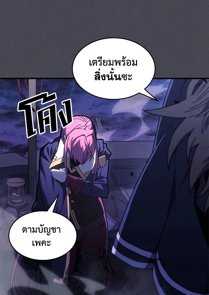 A Returner’s Magic Should Be Special ตอนที่ 237 หน้า 52