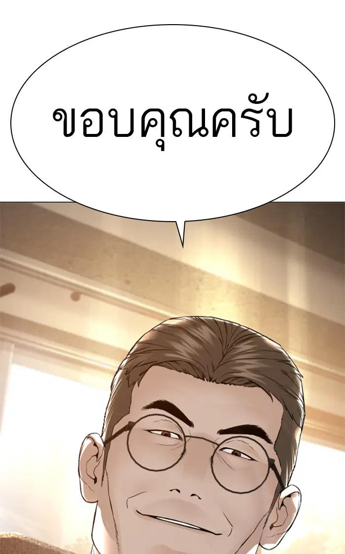 How to Fight ตอนที่ 155 หน้า 73