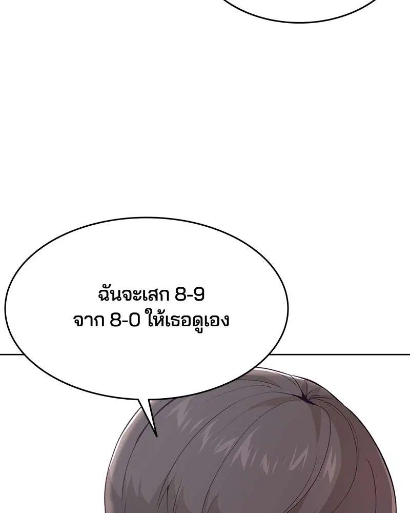 The Boy of Death ตอนที่ 27 หน้า 116
