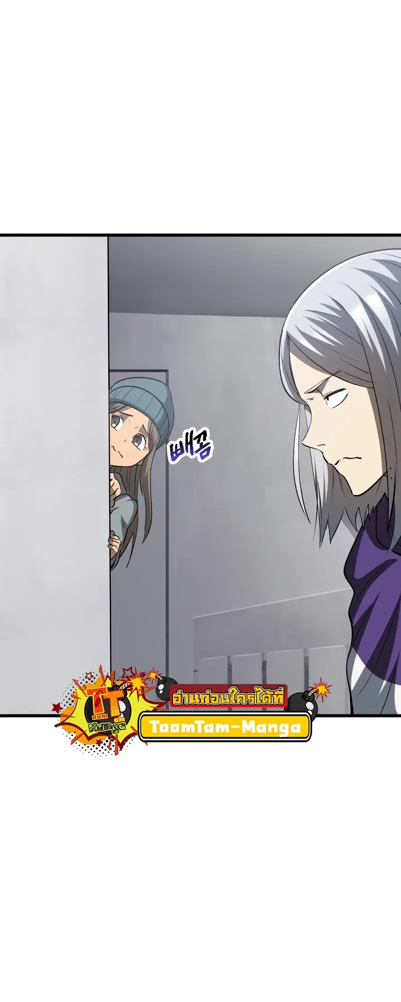 Survival Of Blade King ตอนที่ 195 หน้า 44