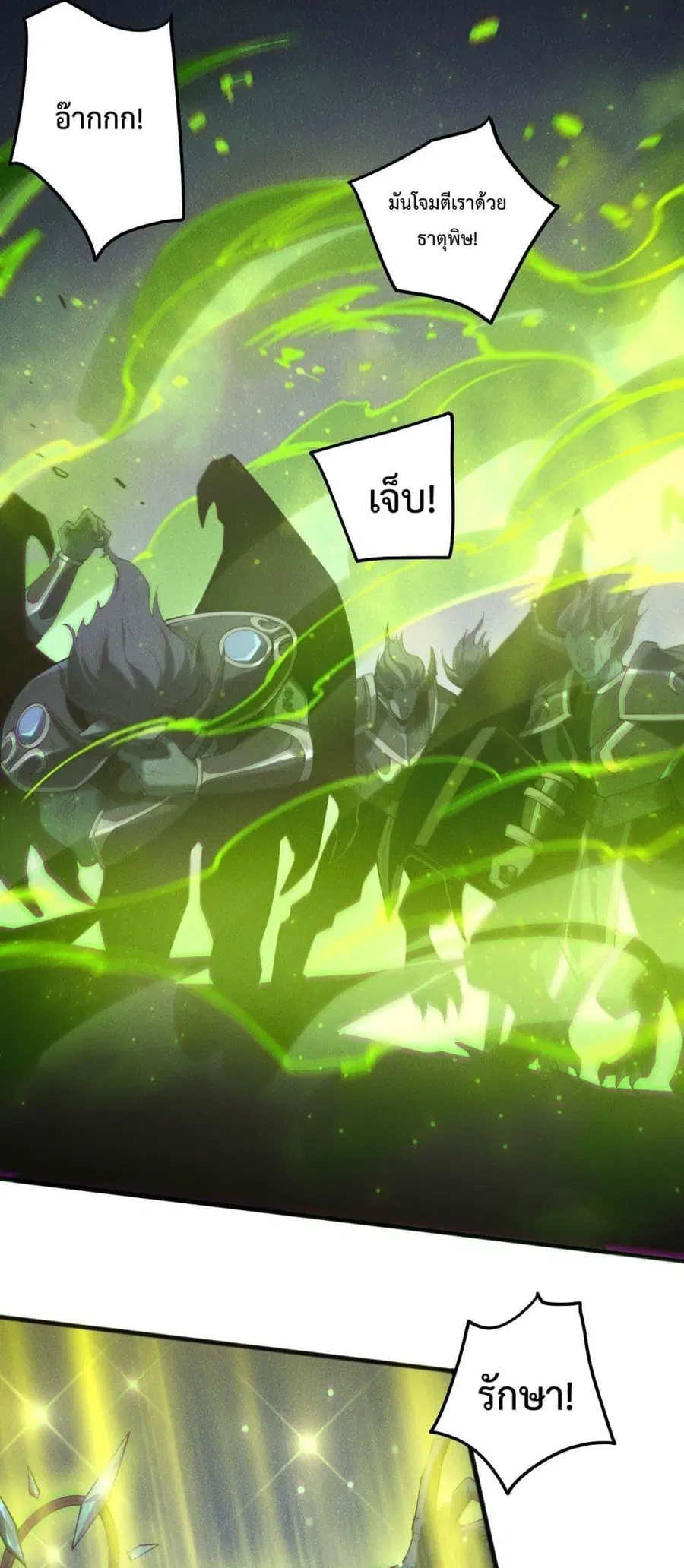 Necromancer King of The Scourge ตอนที่ 143 หน้า 28