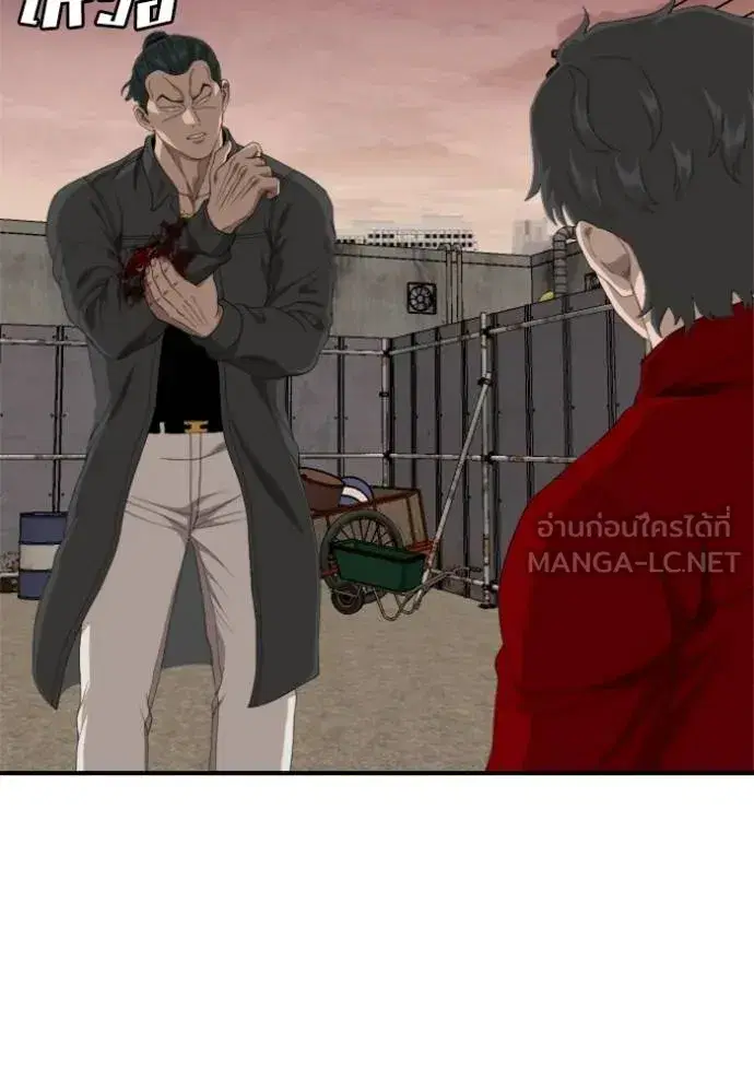 Bad Guy ตอนที่ 239 หน้า 93