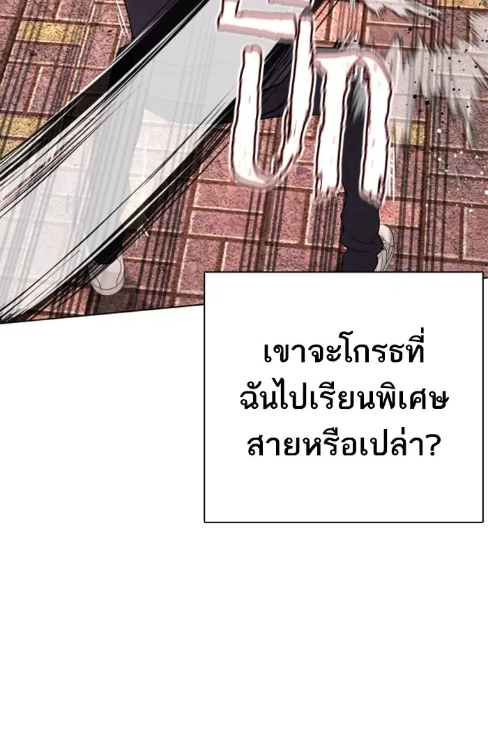How to Fight ตอนที่ 61 หน้า 46
