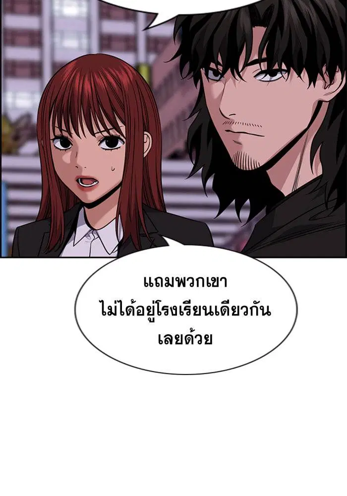 True Education ตอนที่ 91 หน้า 78
