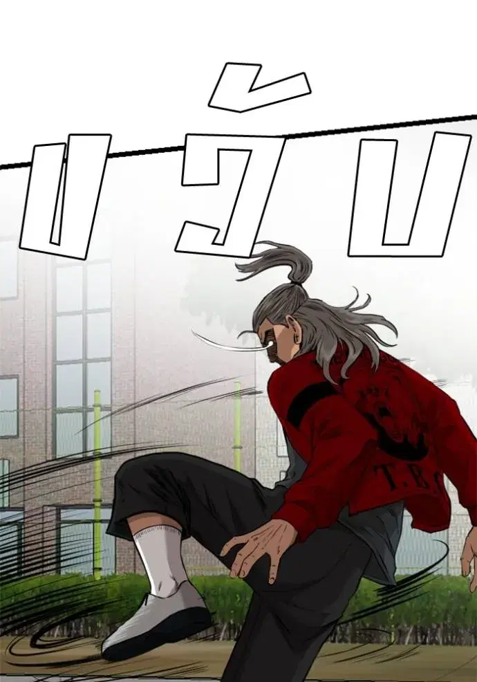 Bad Guy ตอนที่ 223 หน้า 106