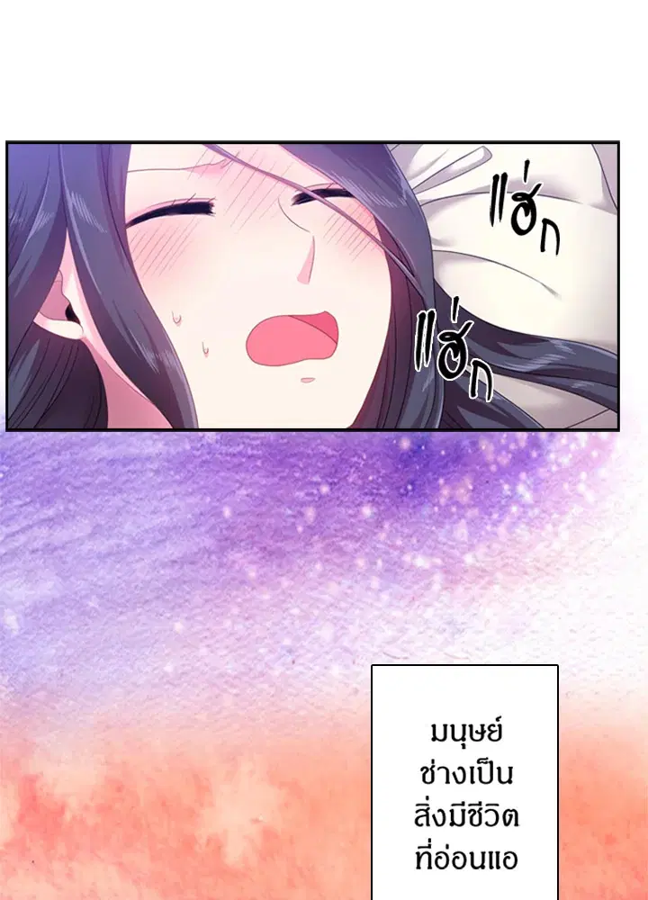 Satan’s Bride ตอนที่ 32 หน้า 12