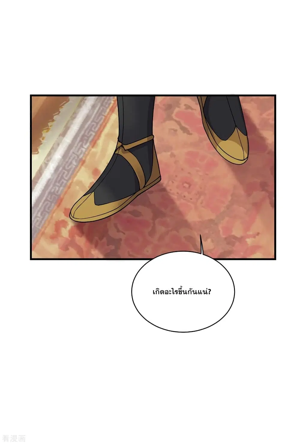 Matchless Emperor ตอนที่ 4 หน้า 11