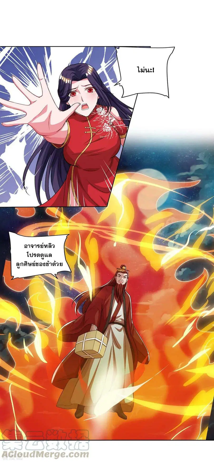 Reborn 80,000 years ตอนที่ 86 หน้า 26