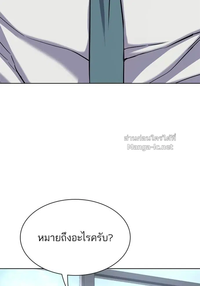 Reborn Rich ตอนที่ 186 หน้า 84
