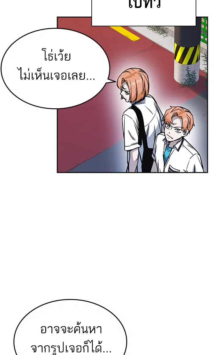 Study Group ตอนที่ 133 หน้า 67