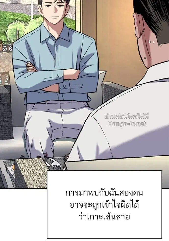 Reborn Rich ตอนที่ 154 หน้า 123