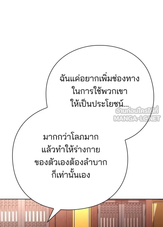Night of the Ogre ตอนที่ 66 หน้า 69