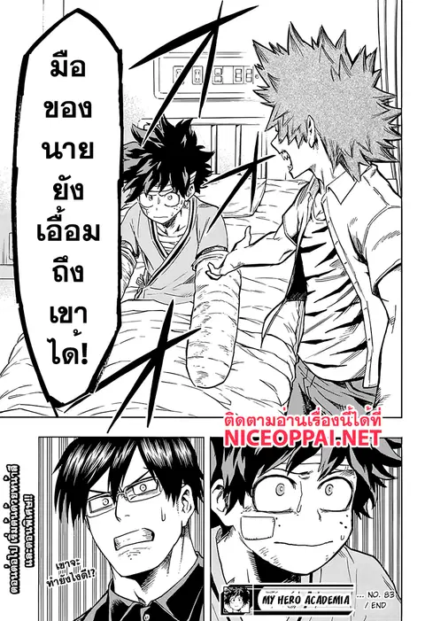 Boku no Hero Academia ตอนที่ 83 หน้า 19