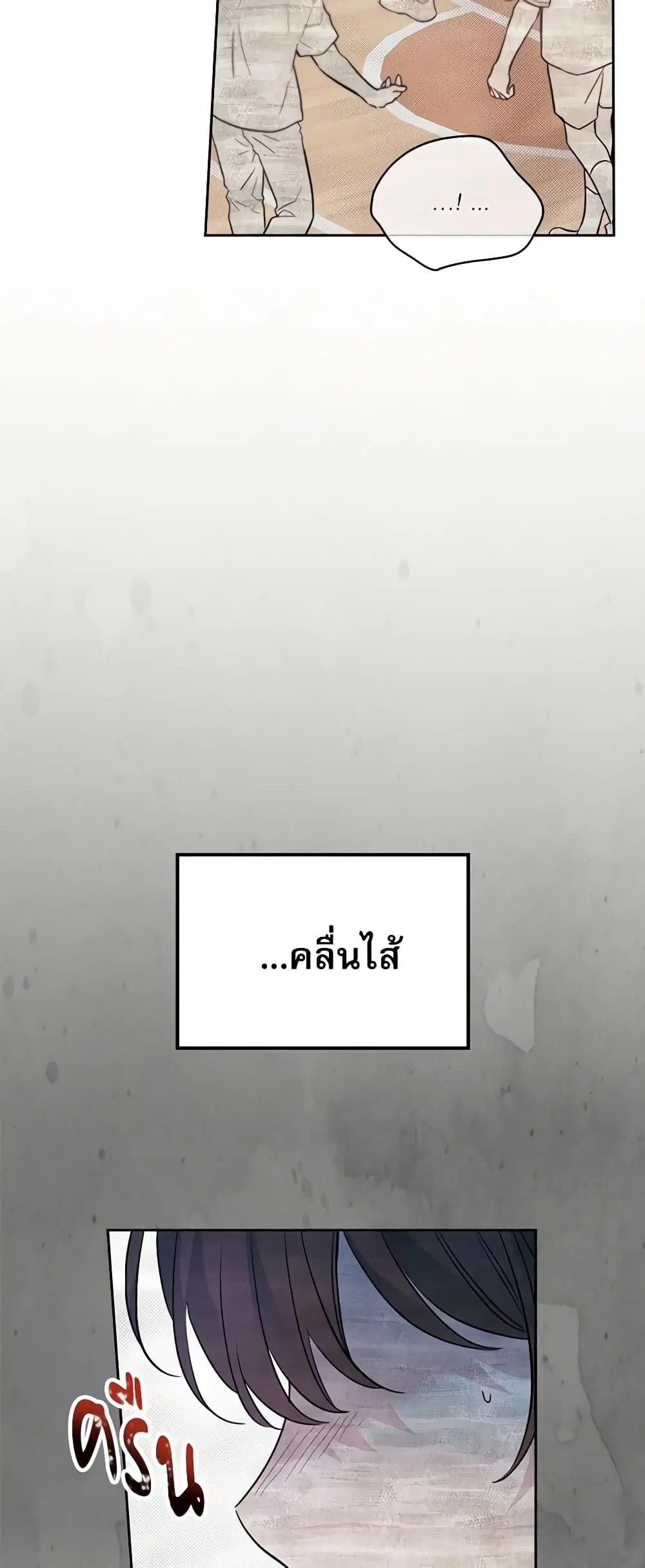 My Life as an Internet Novel ตอนที่ 180 หน้า 14
