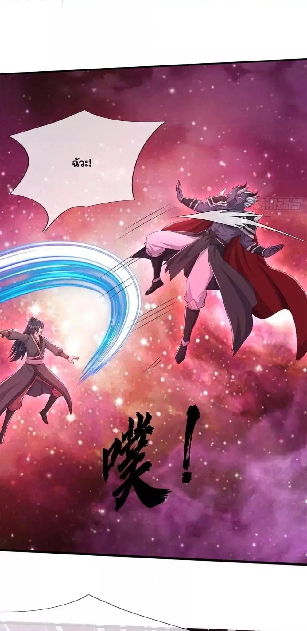 I Can Become A Sword God ตอนที่ 211 หน้า 30