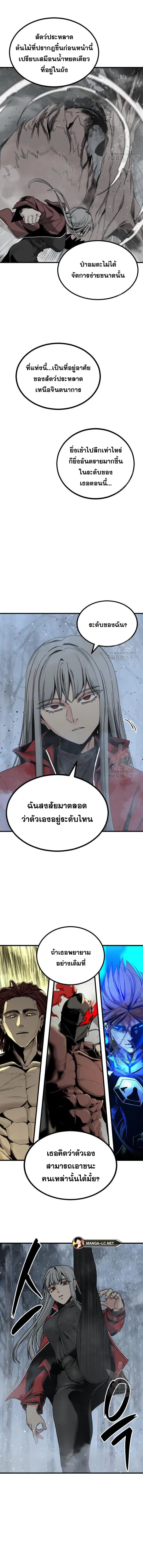HERO KILLER ตอนที่ 128 หน้า 10