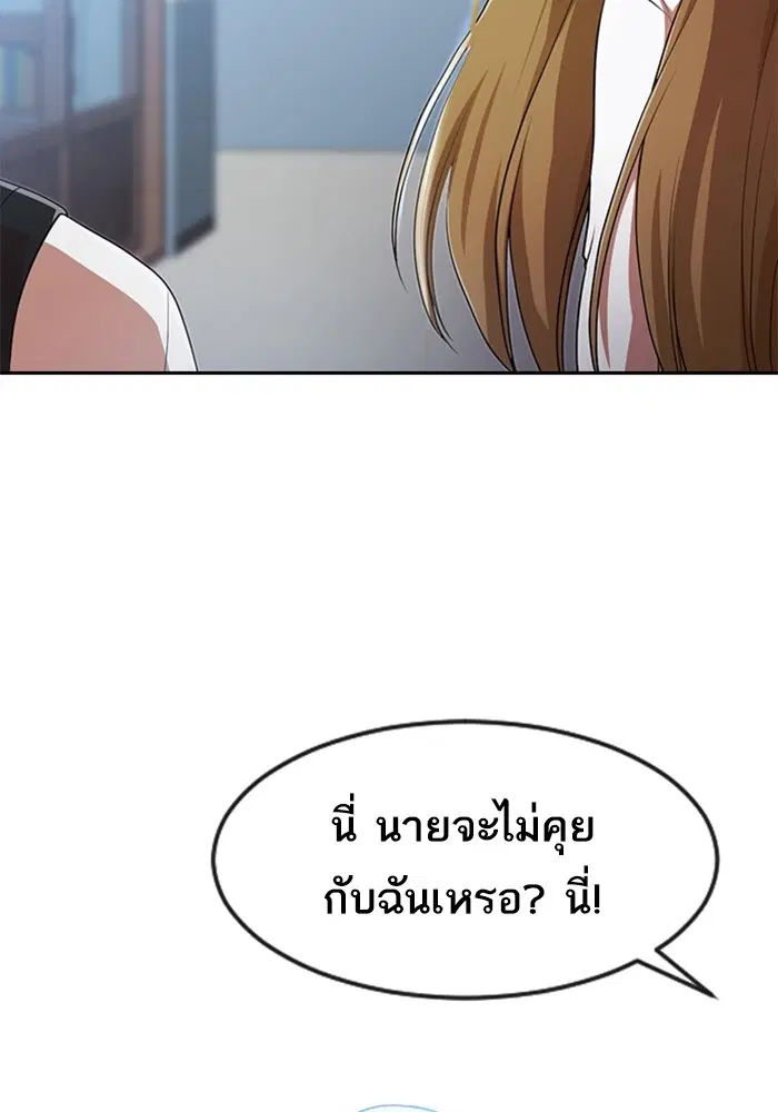 Random Chat ตอนที่ 264 หน้า 60
