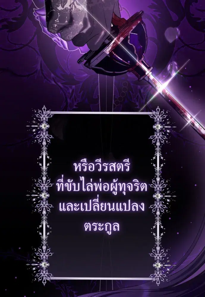 Your Throne ตอนที่ 222 หน้า 65