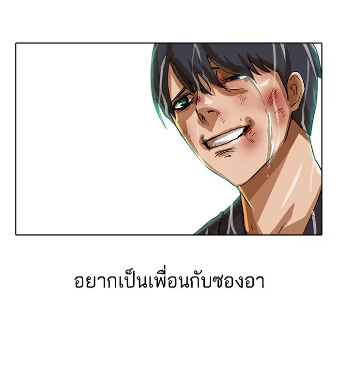 Random Chat ตอนที่ 12 หน้า 64