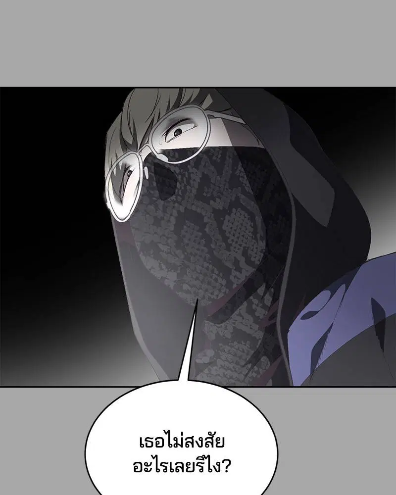 The Boy of Death ตอนที่ 84 หน้า 56
