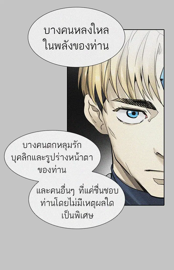 Tower of God ตอนที่ 479 หน้า 130