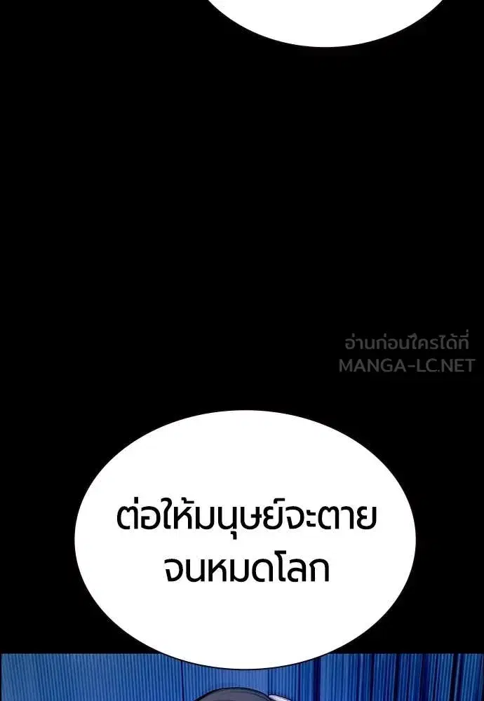 Jungle Juice ตอนที่ 169 หน้า 165
