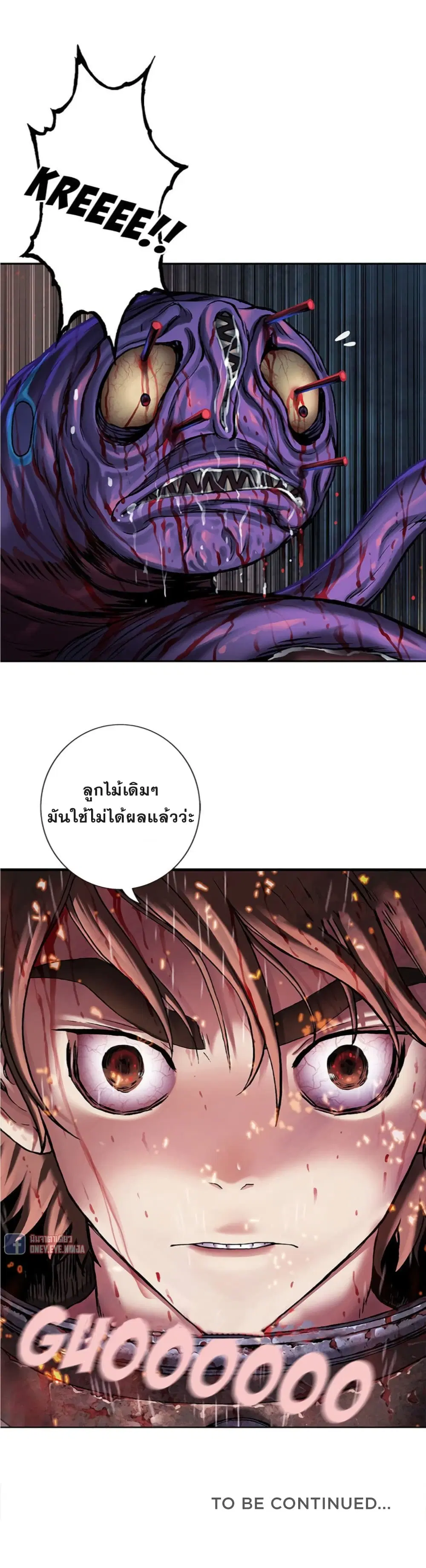 Leviathan ตอนที่ 91 หน้า 23