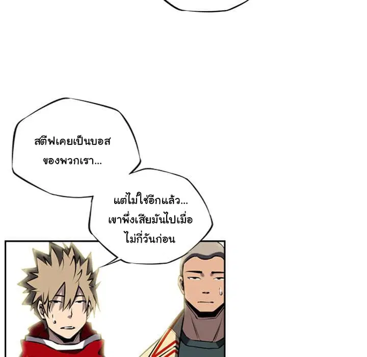 SuperNova ตอนที่ 12 หน้า 90
