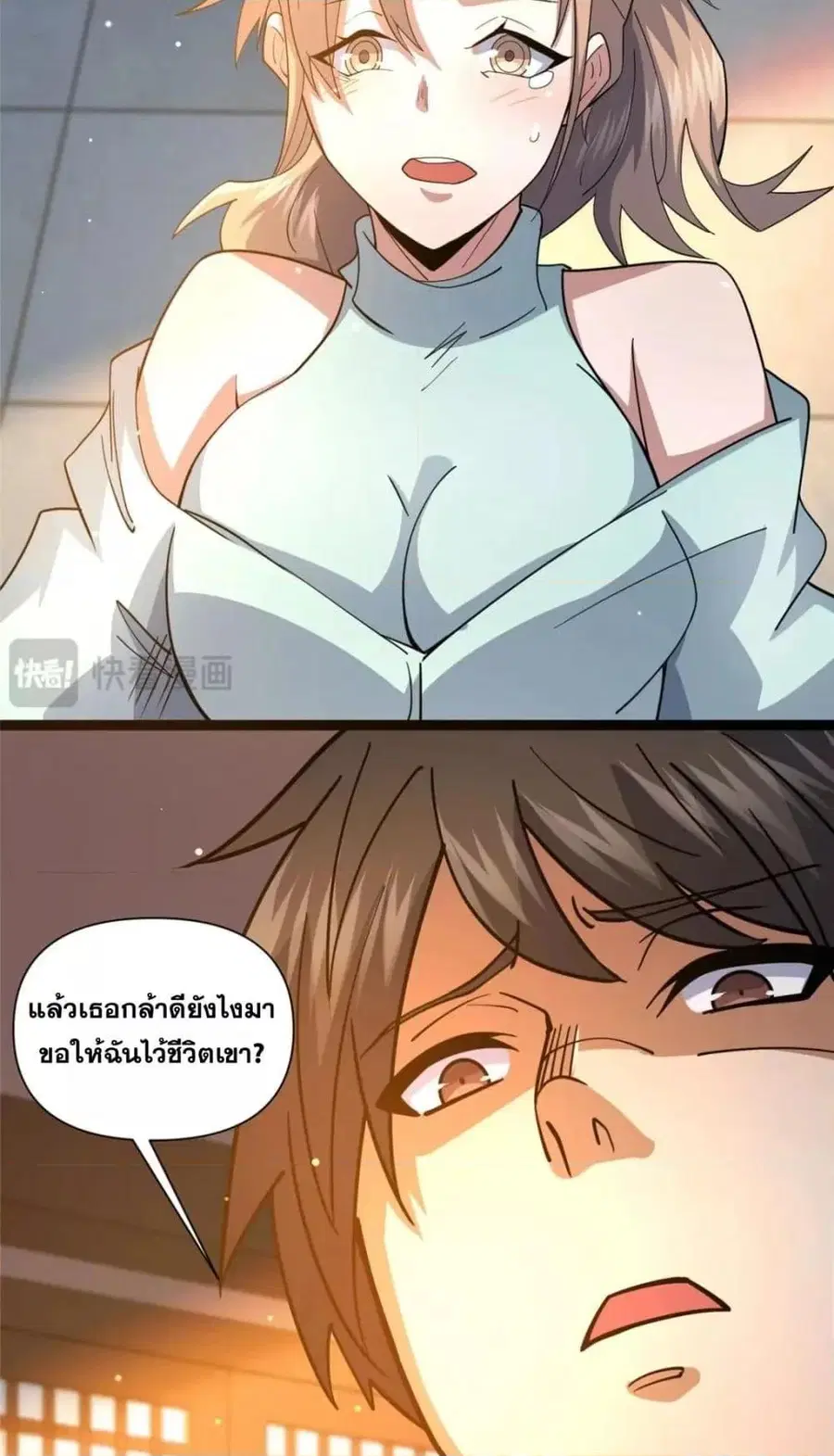 The Best Medical god in the city ตอนที่ 112 หน้า 21