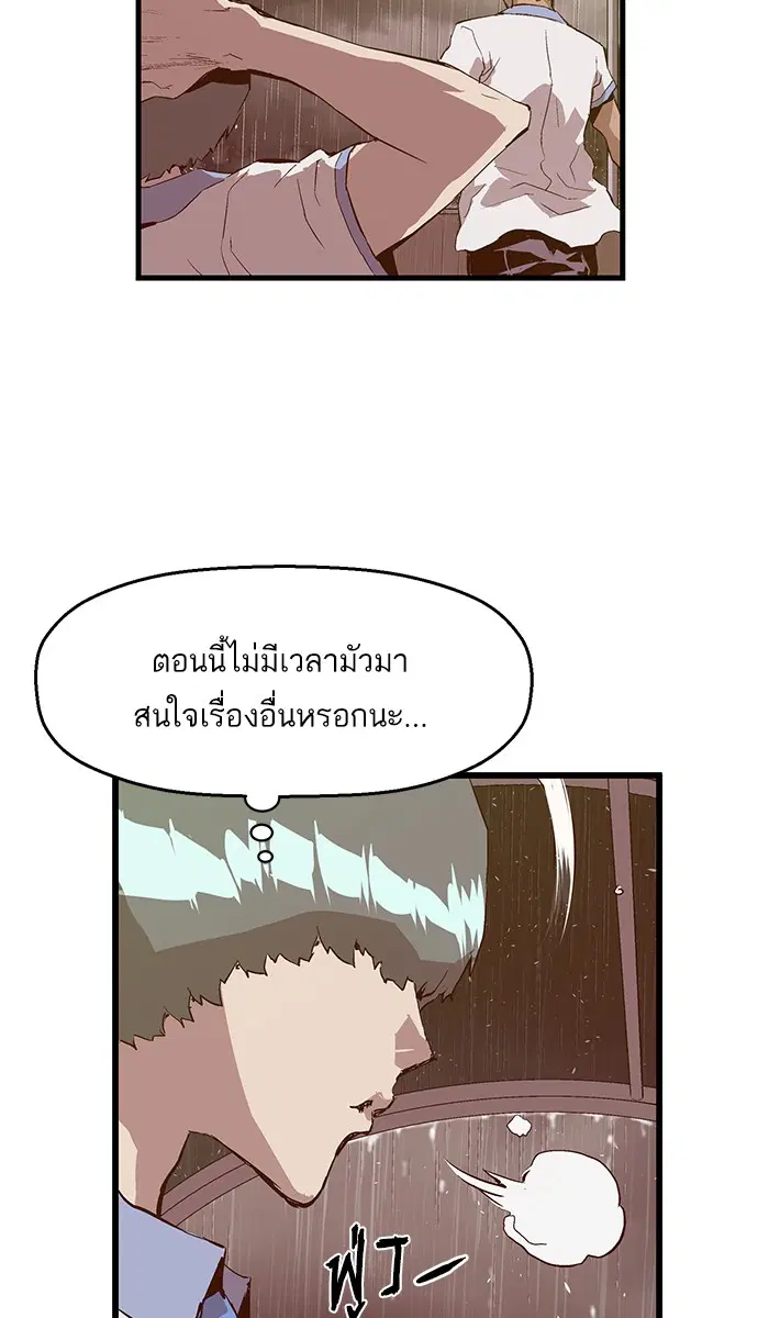 Weak Hero ตอนที่ 18 หน้า 61