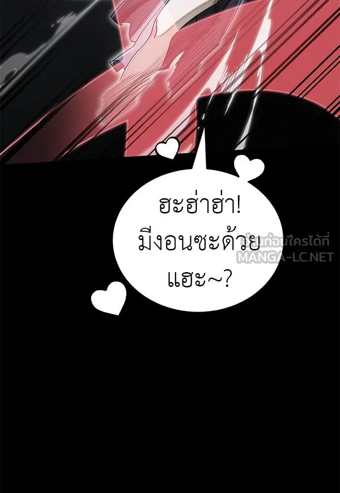 Reincarnation Path of The Underworld King ยอมรา ผู้พิพากษาจากนรก ตอนที่ 93 หน้า 140