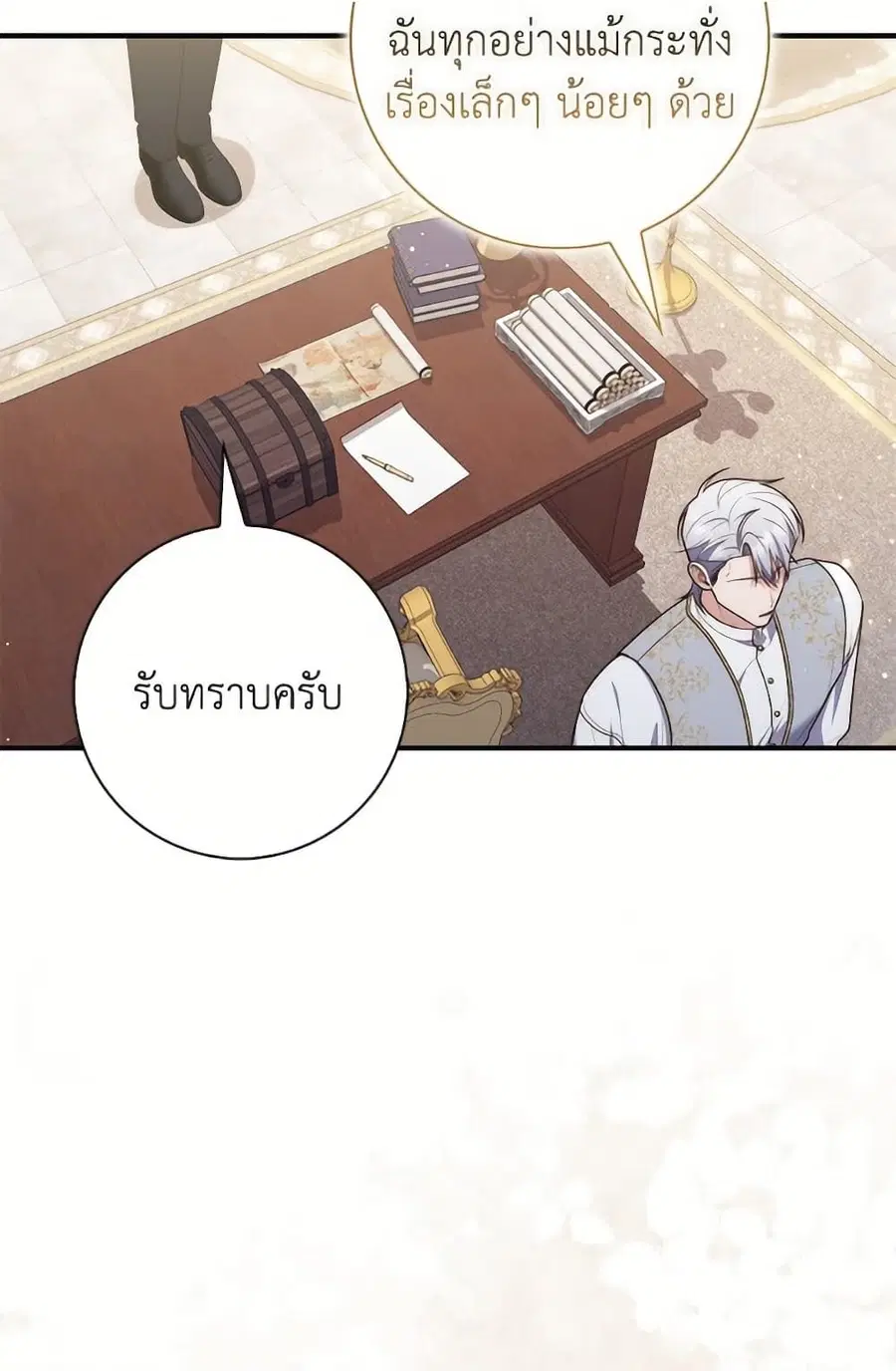 Fortune-Telling Lady ตอนที่ 101 หน้า 81
