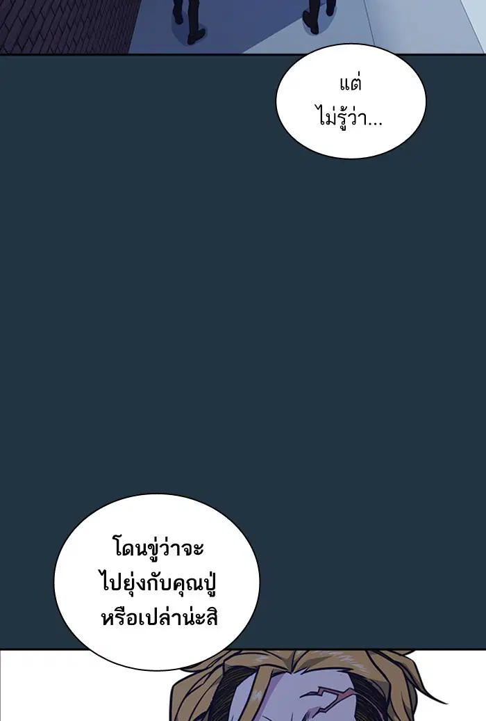 Study Group ตอนที่ 56 หน้า 82